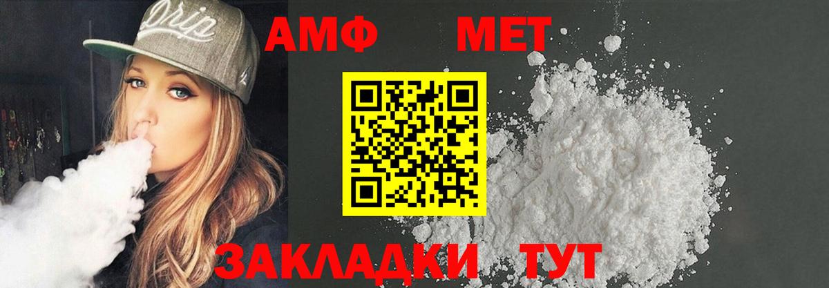 Амфетамин VHQ  Вход с VPN  АМФ  Лысьва 