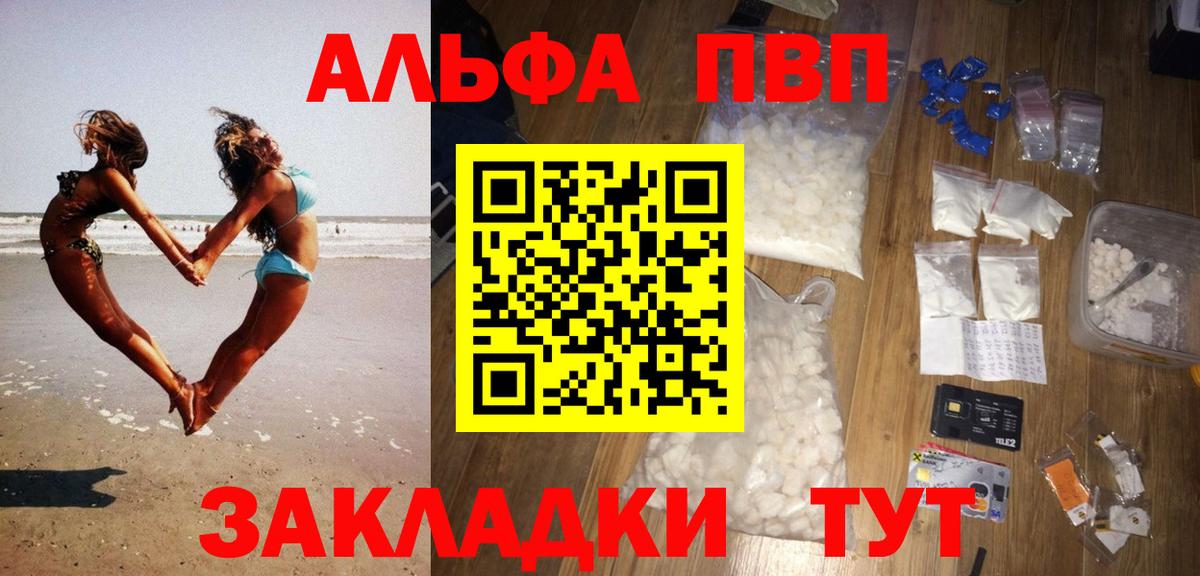 Alfa_PVP крисы CK  Alfa_PVP Crystall  Лысьва  Вход с VPN  Alfa_PVP СК КРИС 