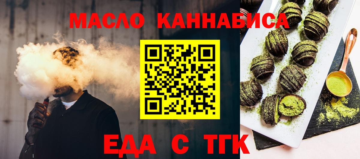 Cannafood конопля  Вход с VPN  Лысьва 