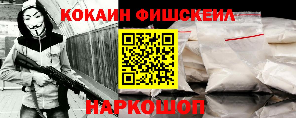 COCAIN Колумбийский Лысьва