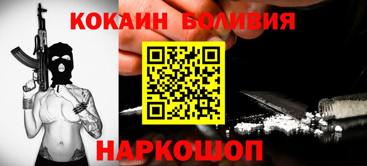 Лысьва  КОКАИН Колумбийский  Вход с VPN  КОКАИН Перу 