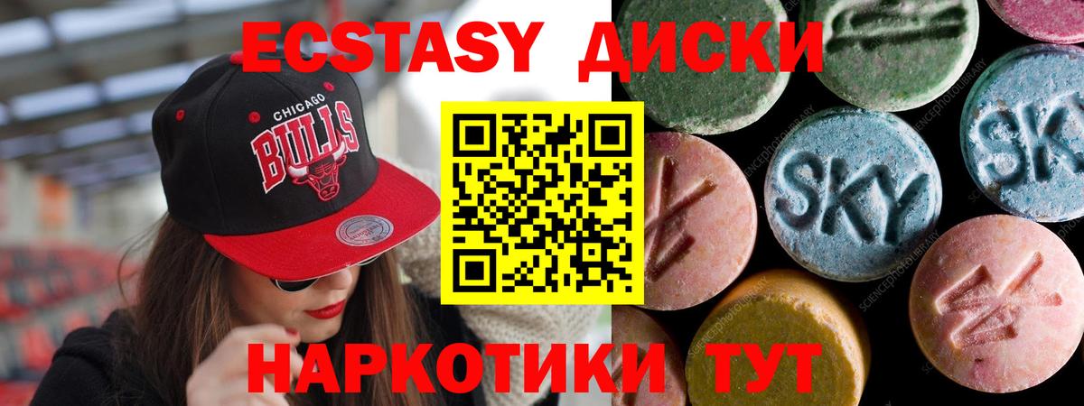 Экстази 99% Лысьва