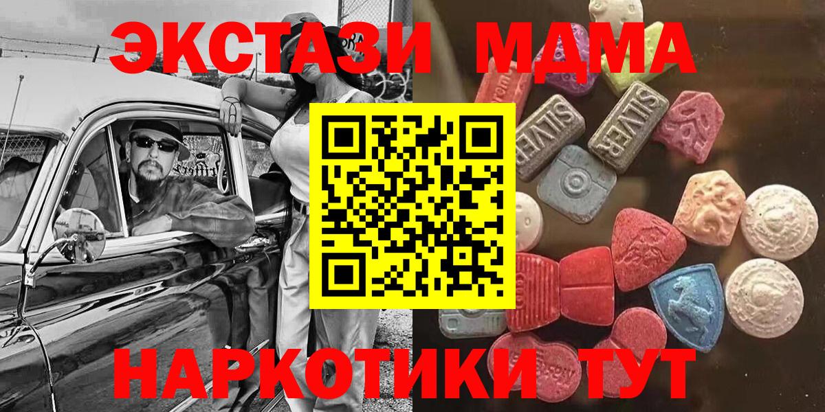Экстази 99%  Экстази mix  Экстази  Лысьва  Вход с VPN 