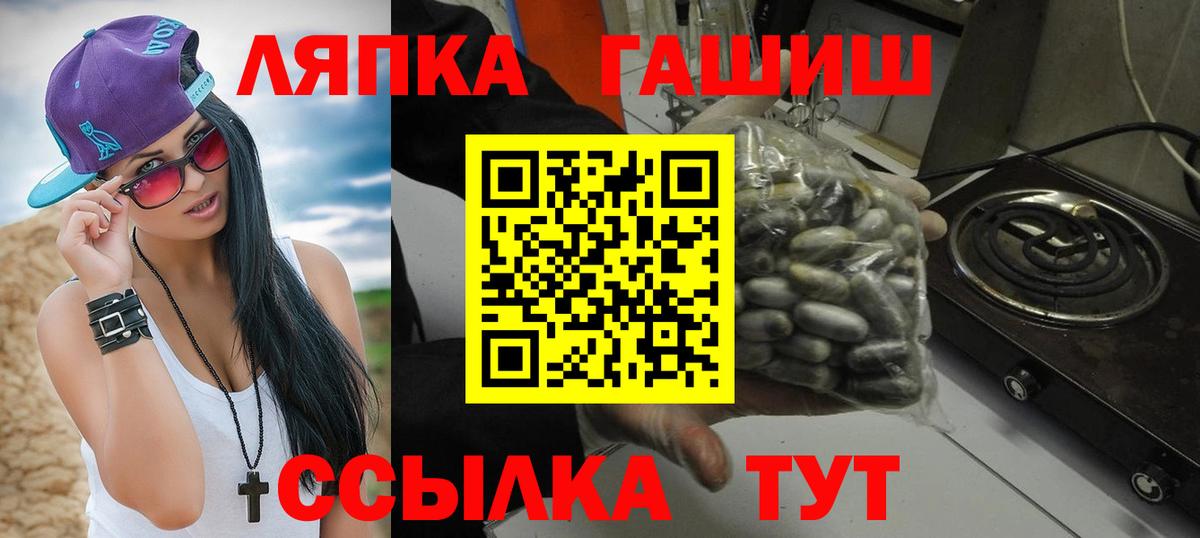 ГАШ индика сатива Лысьва