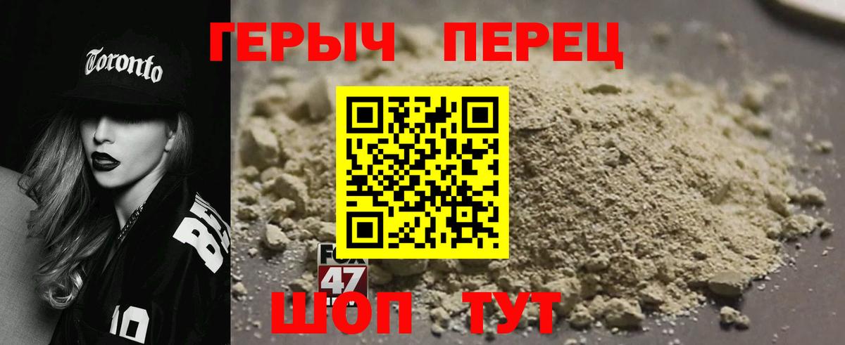 ГЕРОИН VHQ Лысьва