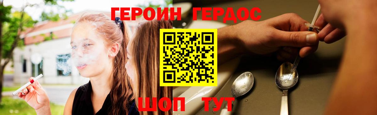 Лысьва  Героин герыч  Вход с VPN 