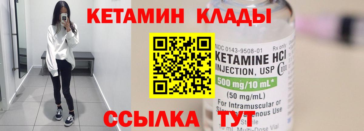 это как зайти  Вход с VPN  Лысьва  КЕТАМИН VHQ  КЕТАМИН VHQ 