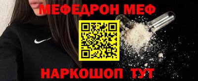 MESCALINE Заводоуковск