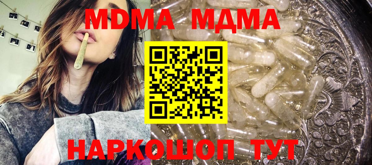 Лысьва  МДМА кристаллы  Вход с VPN 