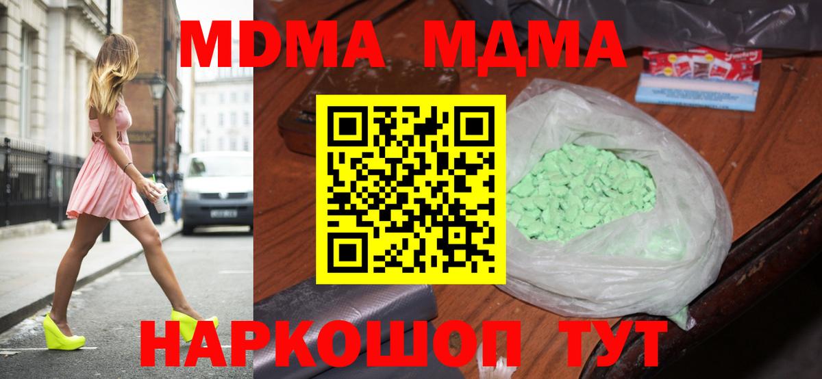 МДМА crystal Лысьва