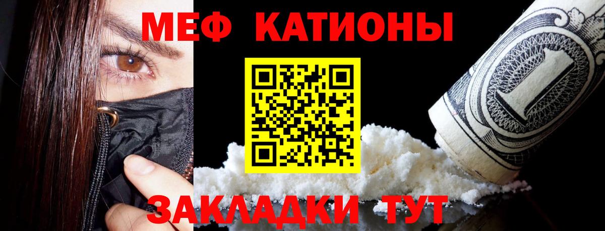 МЕФ кристаллы Лысьва