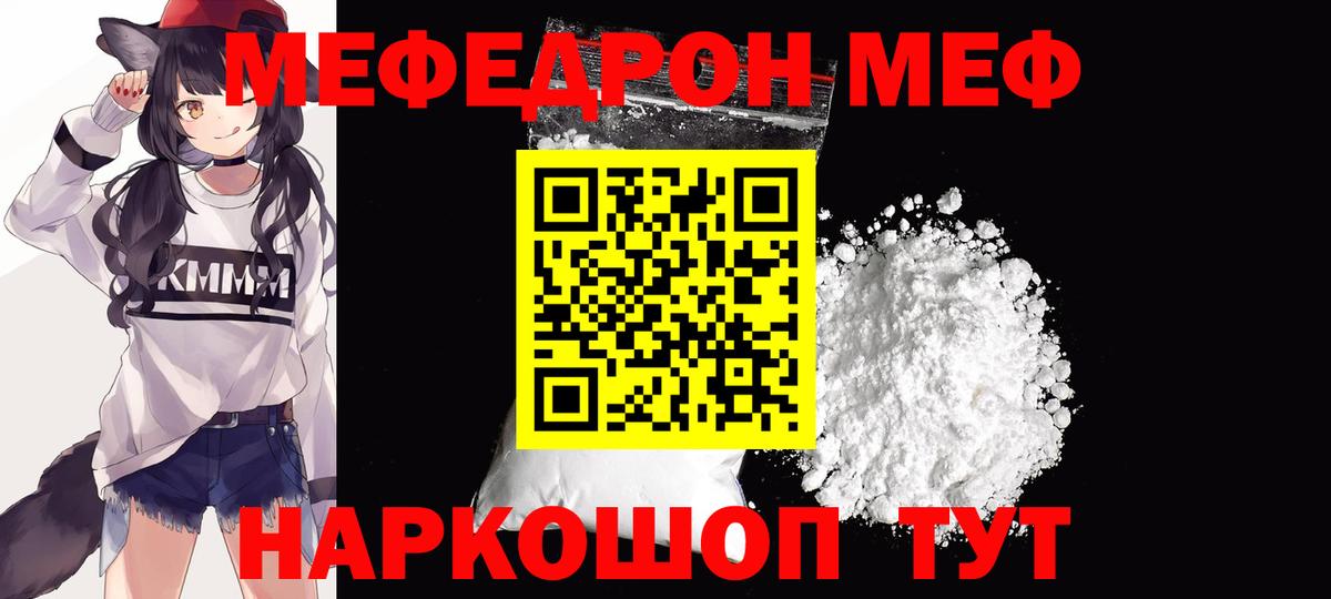 МЕФ  МЕФ мука  Лысьва  Вход с VPN  Меф 4 MMC 