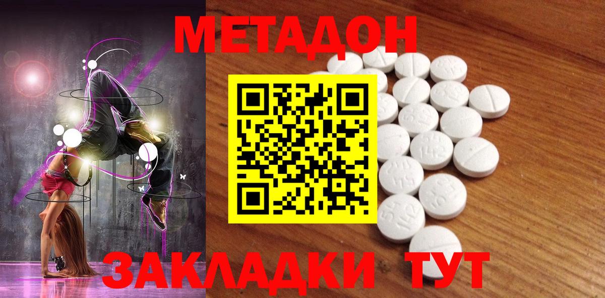 МЕТАДОН methadone  МЕТАДОН мёд  Лысьва  Вход с VPN 