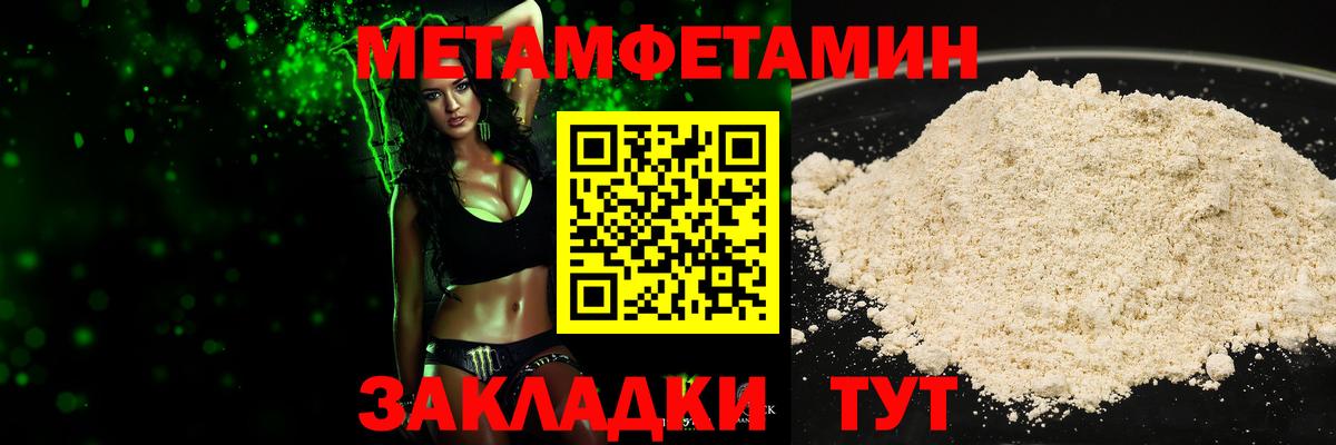 Метамфетамин Methamphetamine  Вход с VPN  Лысьва 