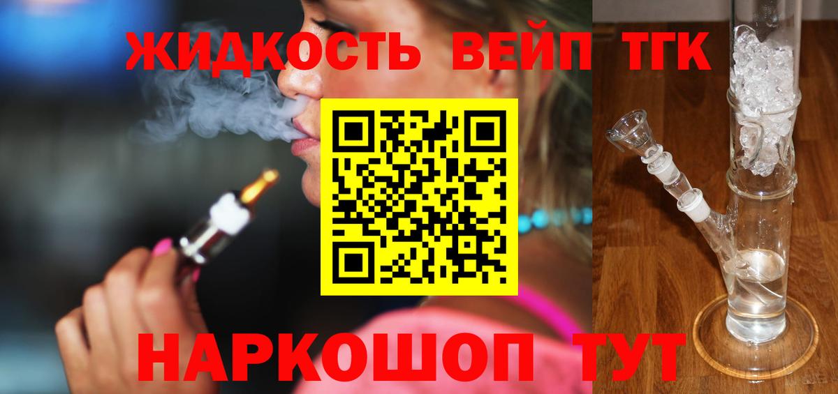 Дистиллят ТГК вейп с тгк Лысьва