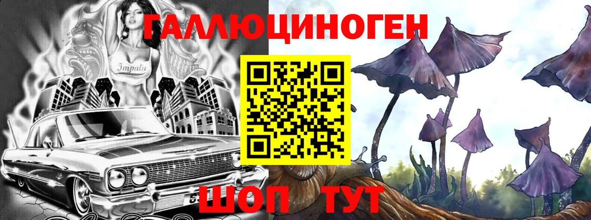 Лысьва  Галлюциногенные грибы Magic Shrooms  Вход с VPN 